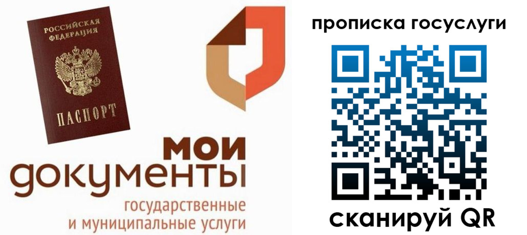временная регистрация купить в Нариманове