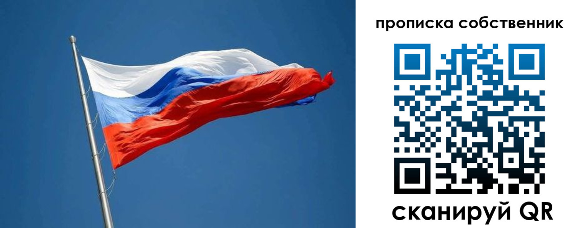 пропишу в квартире в Нариманове