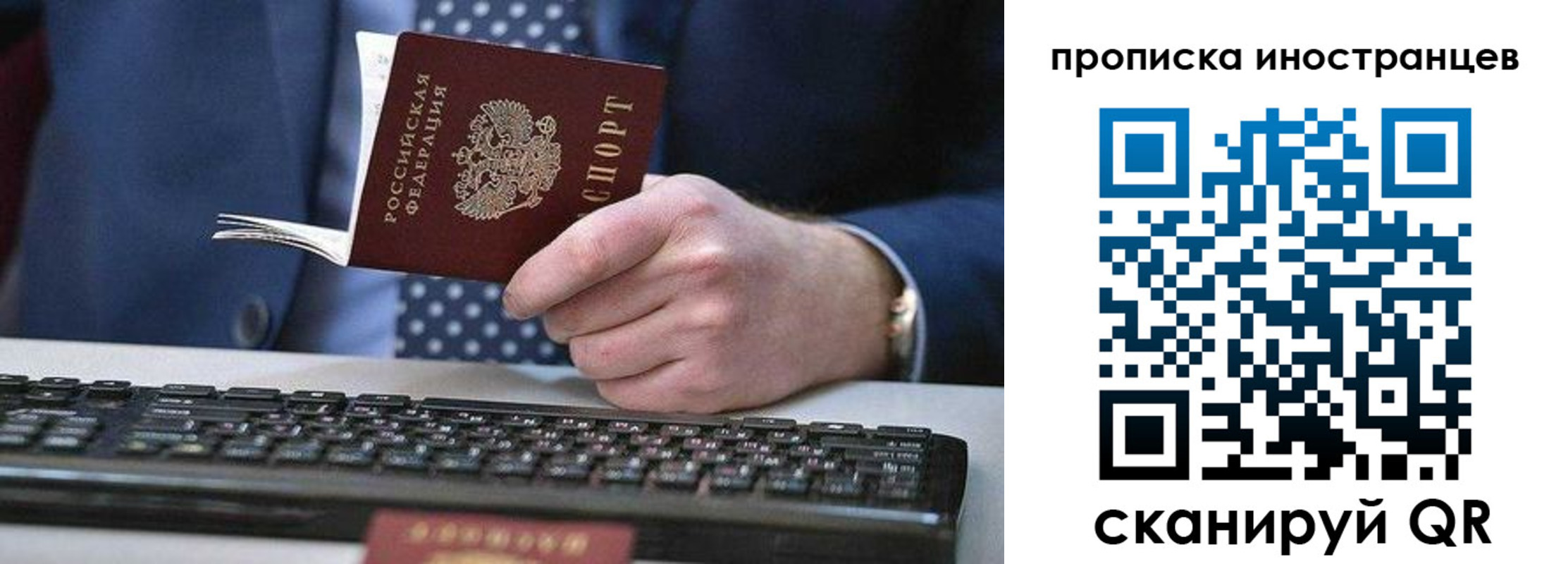 прописка для кредита в Нариманове