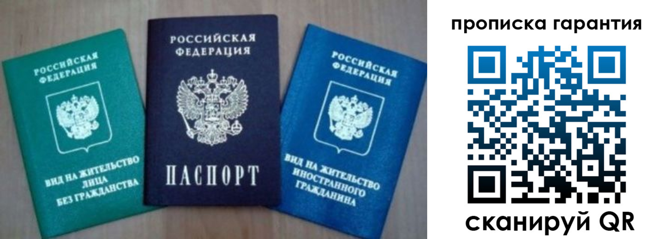 временная регистрация для школы в Нариманове